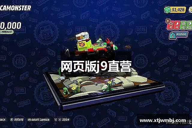 网页版j9直营